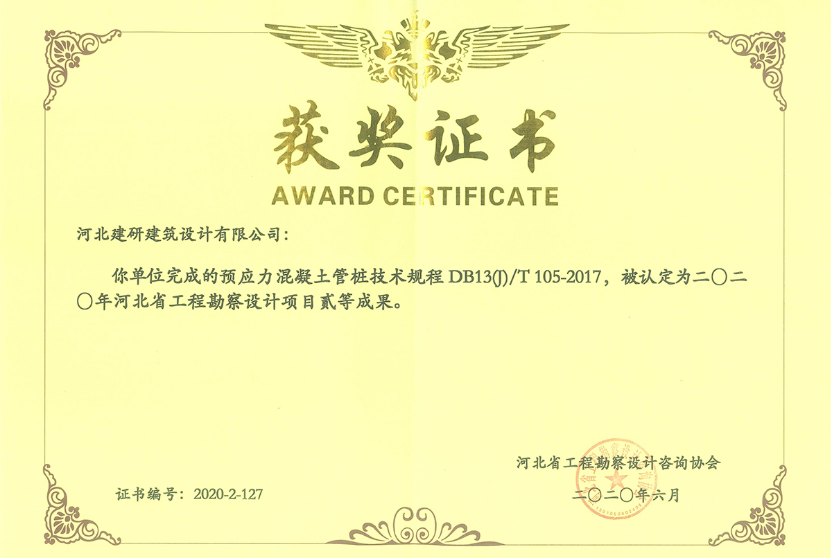 16获奖证书 (6).jpg
