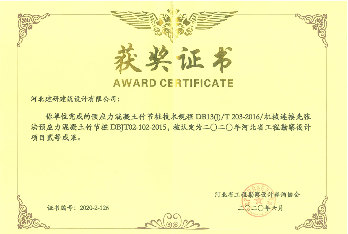 17获奖证书 (7).jpg