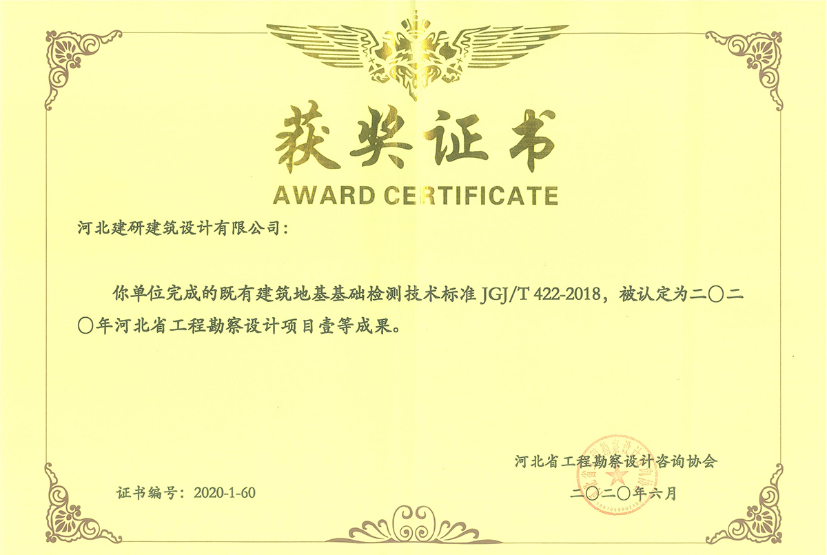 11获奖证书 (2).jpg