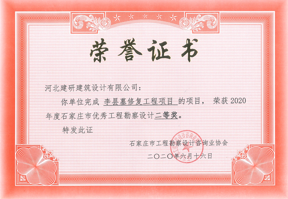 13李昙墓修复工程项目.jpg