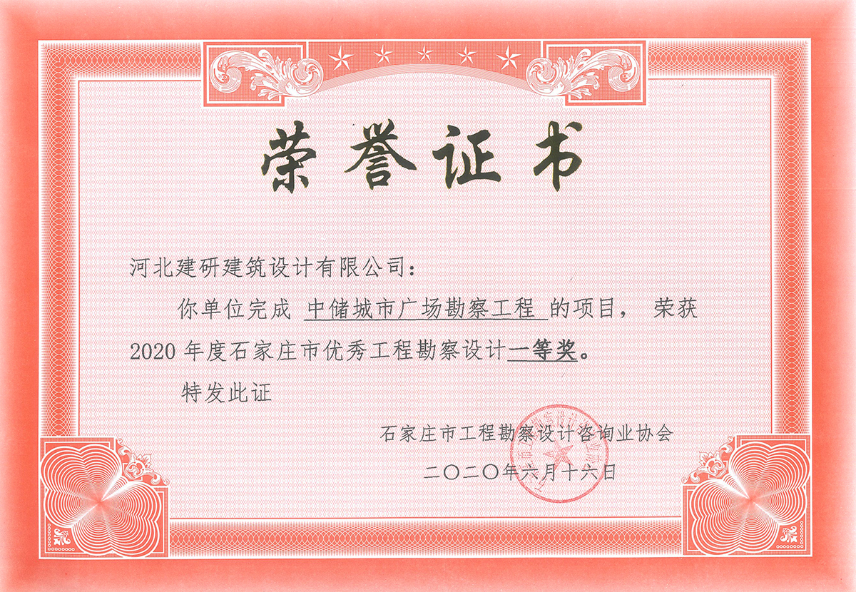 18中储城市广场勘察工程.jpg